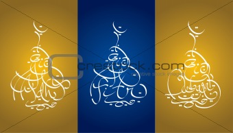Eid Al Adha, Eid Al Fitr & Eid Mubarak - English Calligraphy
