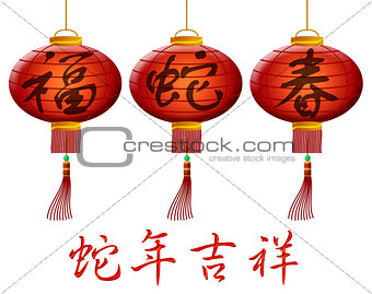 Happy 2013 Chinese New Year of the Snake Lanterns