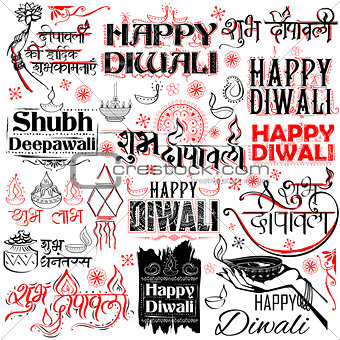 Shubh Deepawali (Happy Diwali) message for light festival of India